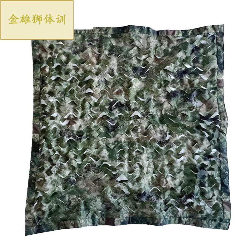 

Golden Lion Outdoor Camouflage Net