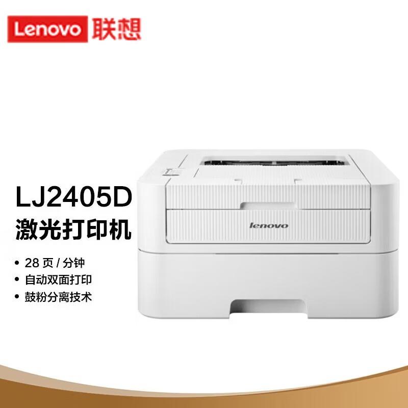 Lenovo LJ2405D Automatic Duplex Laser Printer CN plug (adapter included)