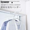 Yamazaki Laundry Indoor Drying Hanger White W2 X D24 X Tower Hook Hanger Clothesline Indoor Hanger 4930 Approx. H4.2cm
