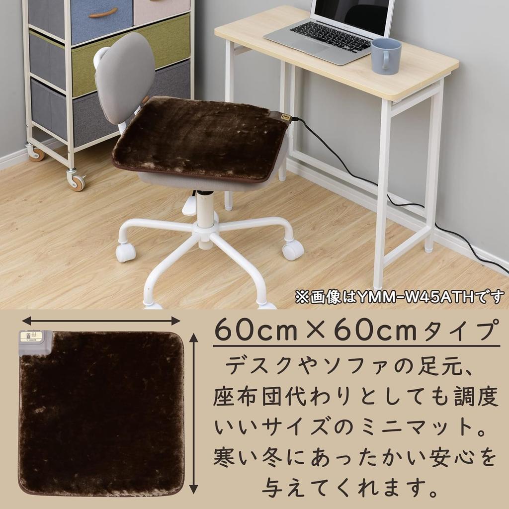 Yamazen Mini Mat, 60x60cm, Heating Mat with Intensity Control, Single-Person Use, Foot Mat, Electric Cushion, Electric Mat, Brown, YMM-W60BTH