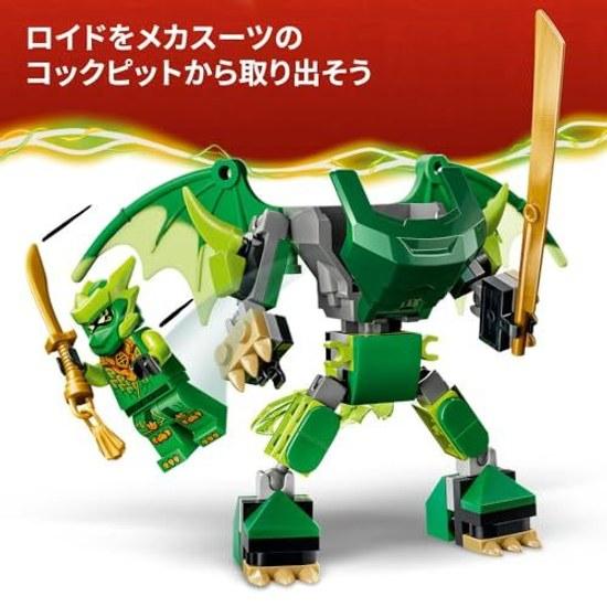 LEGO Ninjago Lloyds Dragon Mech Suit Battle Pack 71862 Toy Boys Girls Toys Birthday Present Blocks Educational 6 Years Old 7 8 9 Robot Role Play 81