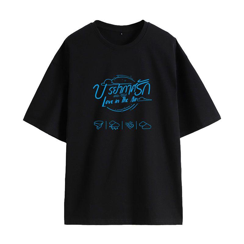 2023 Nuevo Drama Tailandés Amor En El Aire Fort Peat Jefe Noeul Bossnoeul FortPeat Disfraz Casual Holgado Estudiante Camiseta de manga corta G