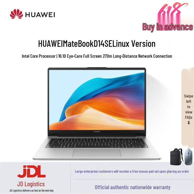 HUAWEI MateBook D 14 SE Linux Edition Laptop (CN version) i5-13420H 16GB 512GB