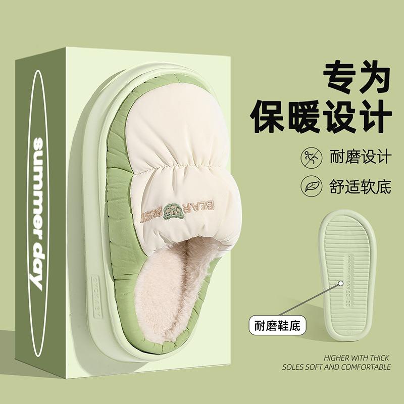 Waterproof Cotton Slippers Men's Winter New Indoor Home Non-slip Thick-bottomed Plush Warm Down Slippers Women