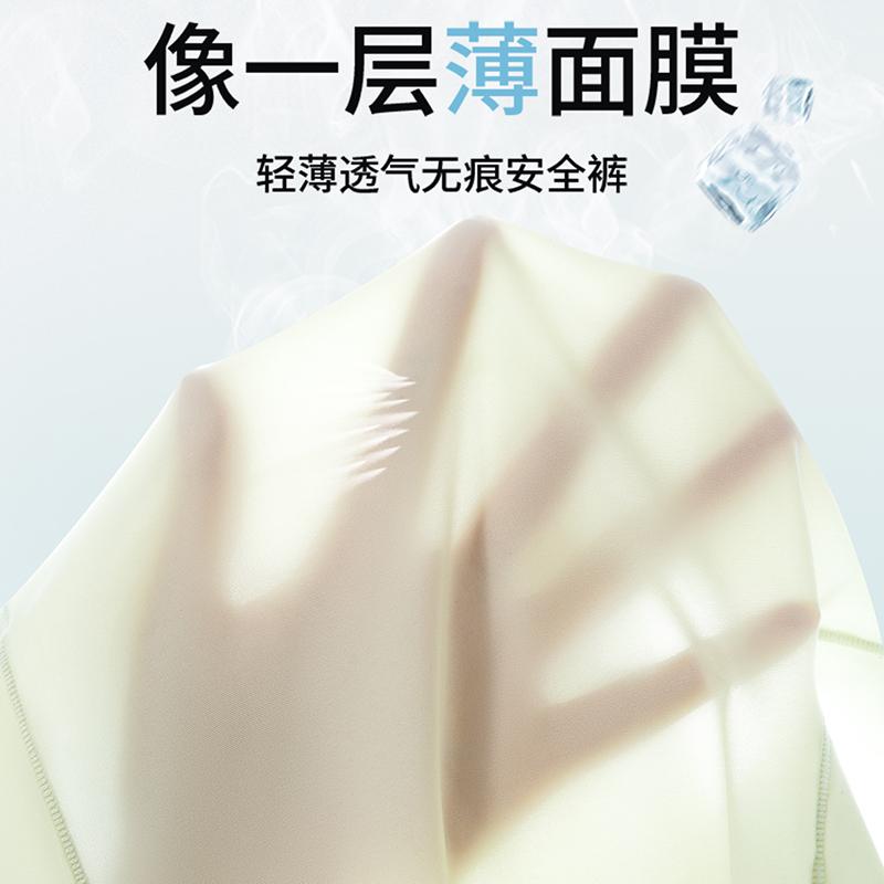 Ice Silk Safety Pants for Women