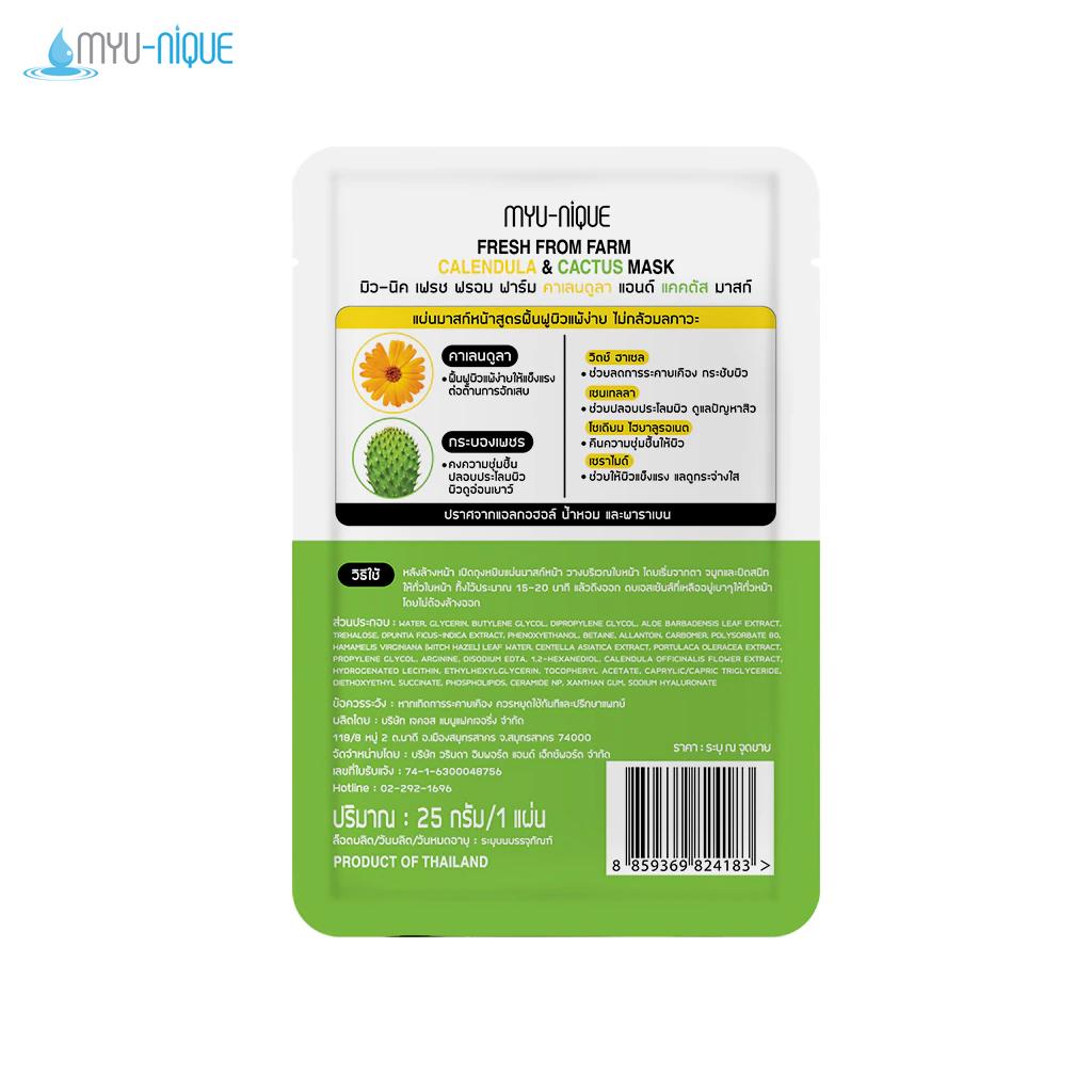 Sada pleťových masek Myu-Nique Fresh From Farm (25 g. x 8 ks)