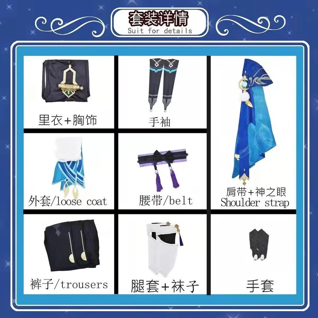 Wędrowiec Scaramouche Cosplay Gra Cosplay Kostium Balladomierz Kapelusz Mundur Kunikuzushi Halloween Karnawał Impreza Ubrania Anime