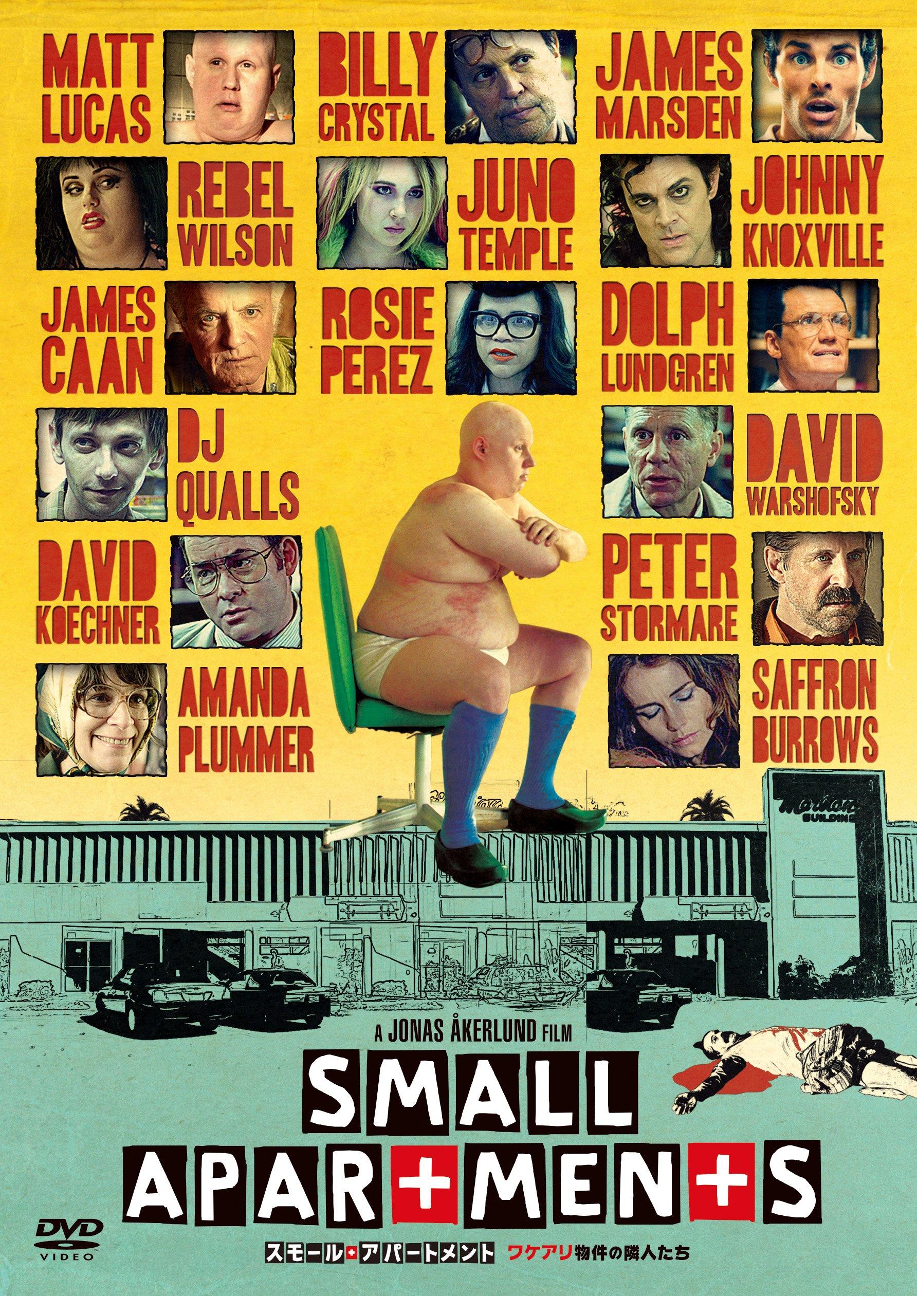 

Маленький Квартира соседей [DVD]