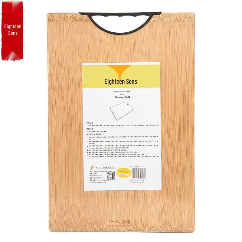 Shibazizu Nan Bamboo Chopping Board