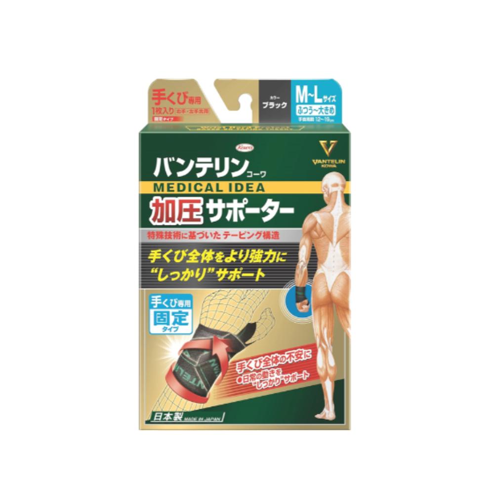 

Kowa Vanterin Pressure Fixed Support Wrist Brace One Size
