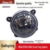 Front Fog Light Assembly for FAW Besturn B50/B70/X80 - Anti-fog, Universal Model