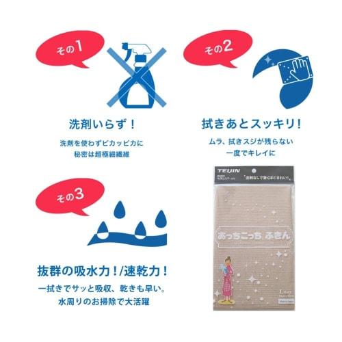 Teijin Atchi Kocchi Dishcloths, Large, Gray, Set of 2, 33cm X 50cm, Made In Japan, Microfiber