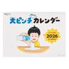 NOLTY 2026 Big Pinch Picture Calendar Wall Hanging A4 Variant C907
