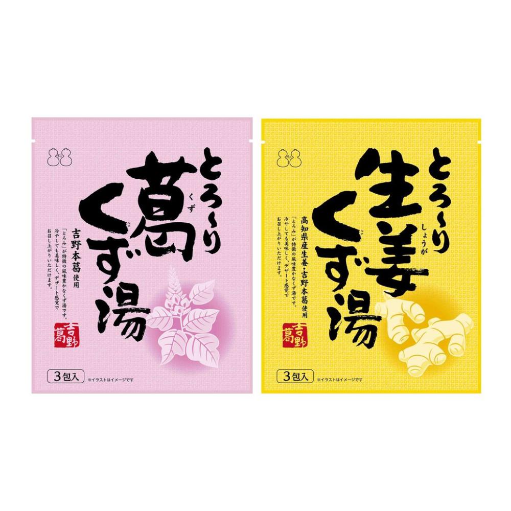 Japan Fuji Shokuhin Rich Gooey Arrowroot Kuzu Yu / Ginger Kuzu Yu (3 Packets)