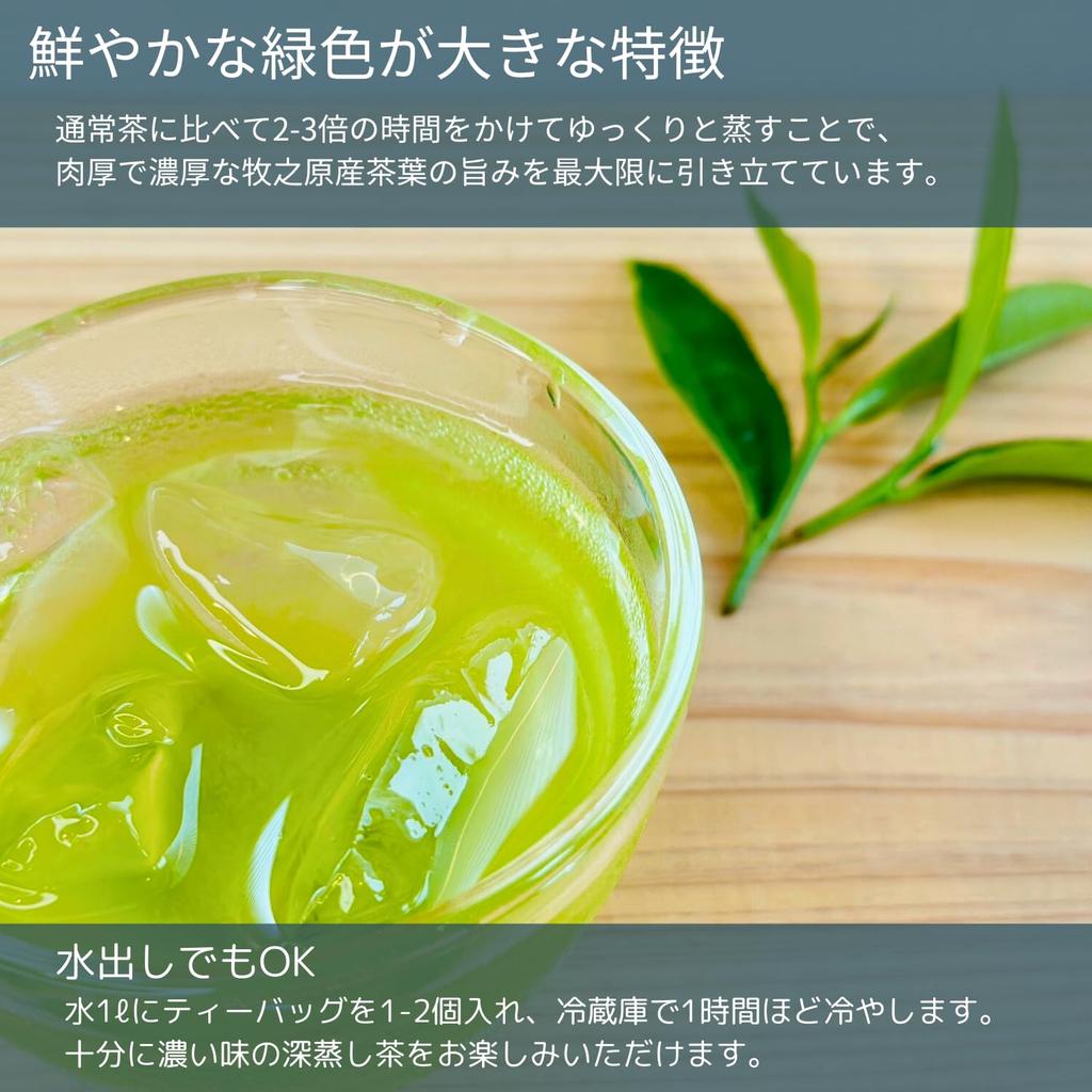 TEAL Green Earl Grey (Made with Natural Bergamot) Tea Bags, 3g x 20 Bags, Makinohara, Shizuoka Prefecture, Deep-Steamed Green Tea, Cold Brewable,