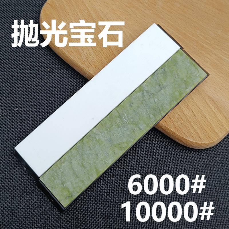 3000-10000 Natural Agate Knife Sharpening Stone Knives Fixed Angle Sharpening Stone Sharpening Stone with Base Kitchen Tools