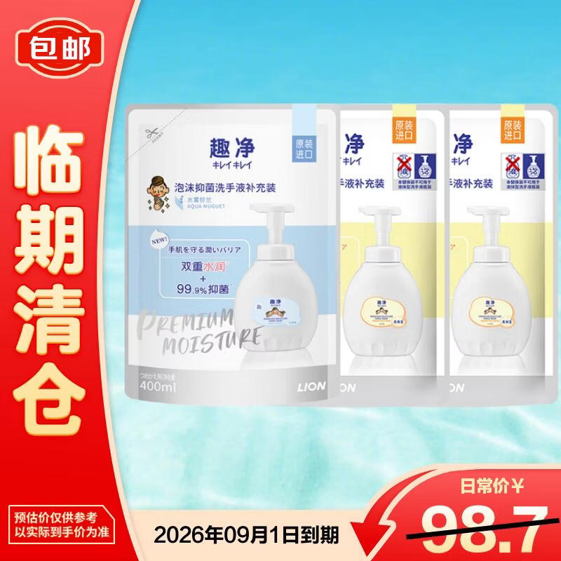 Lion King Kirei Kirei Foaming Antibacterial Hand Wash Refill