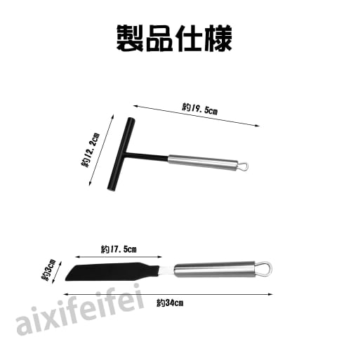 ADOFUN Crepe Spatula, Stainless Steel, for Homemade Crepes and Pancakes, T-Shaped Crepe Spatula and Pancake Tool, Crepe Tool, Kitchen Utensil Tool, Pe