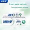 Leng Suan Ling Probiotic Anti-Sensitivity Toothpaste 140g