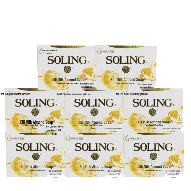 Naiasi Xili Milk Almond Bar Soap