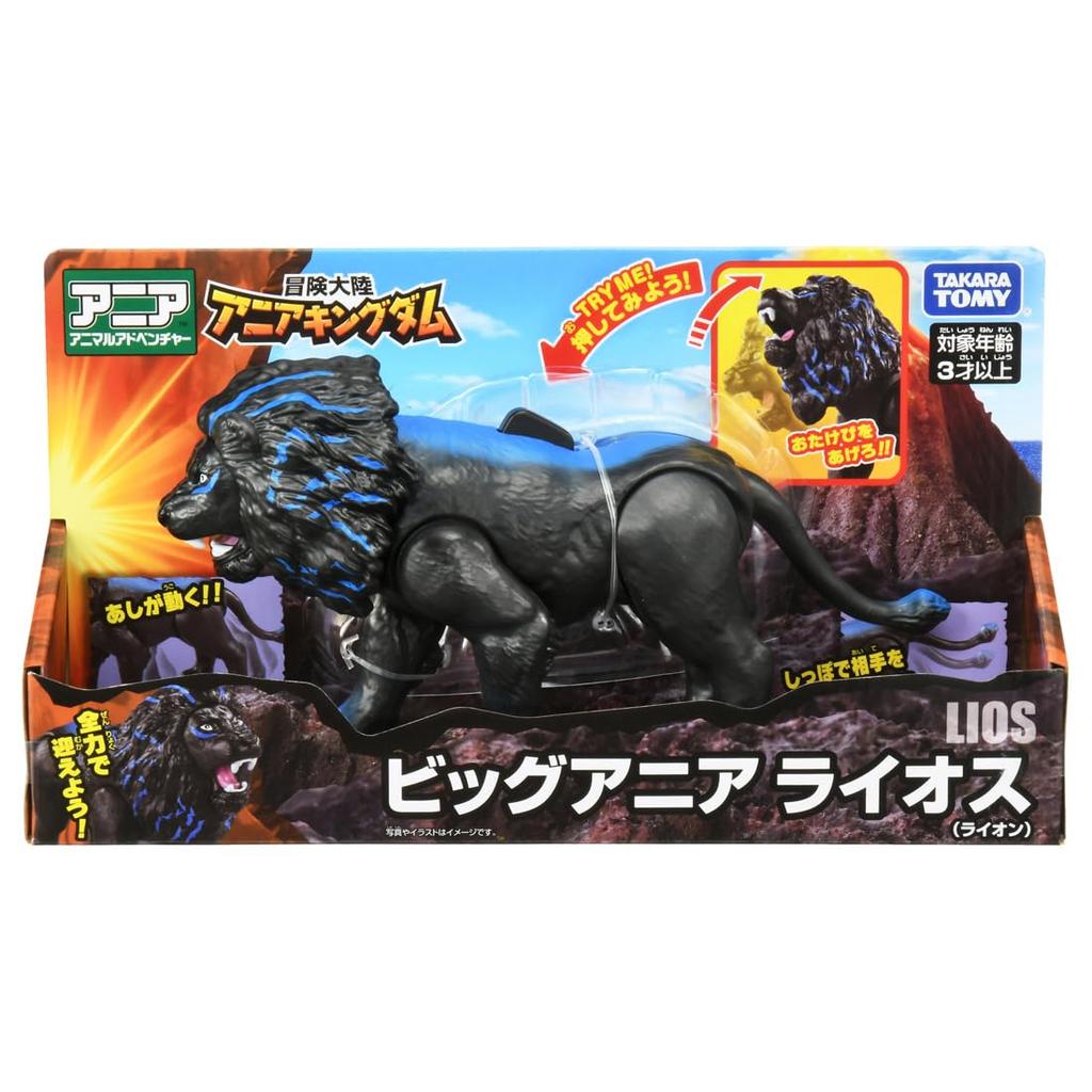 TAKARA TOMY Ania Adventure Continent Ania Kingdom Big Ania Laios Animal Dinosaur Toy Ages (Lion) 3+