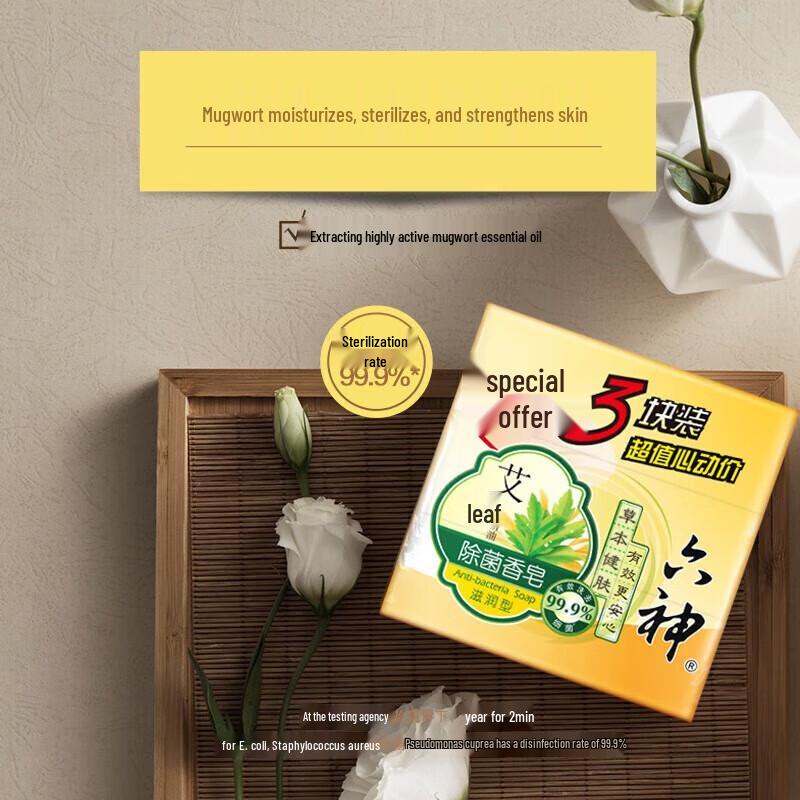 Liushi Moisturizing Ai Ye Antibacterial Soap