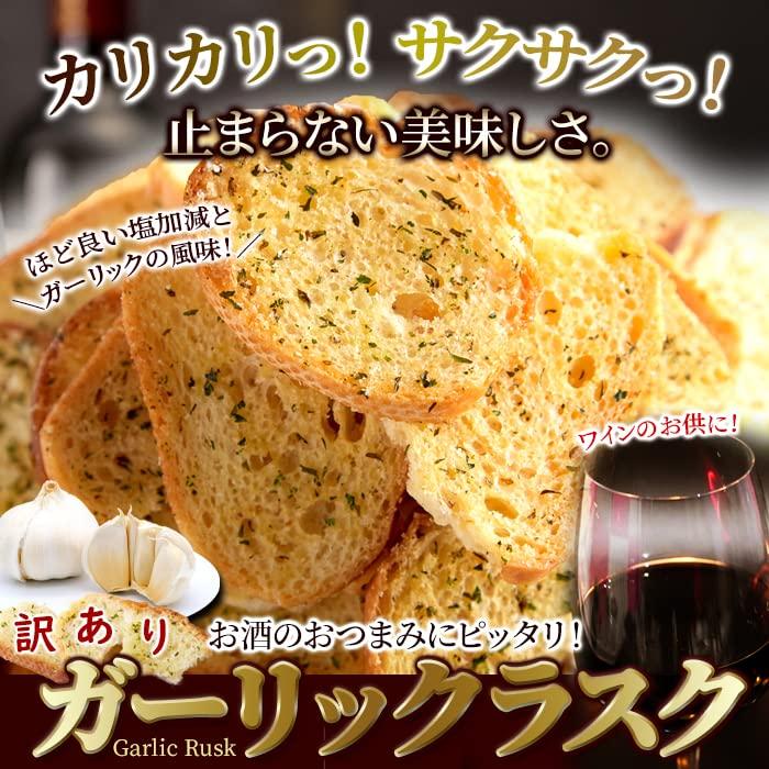 Natural Life Garlic Rusk (500g) Imperfect Large Capacity Snack Appetizer Simple Packaging Plain Bag Unsorted