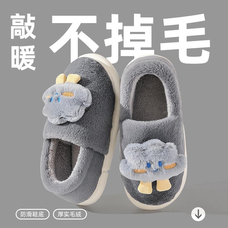 Cotton slippers winter new bag heel indoor home cute plush warm couple cotton shoes