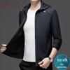 Jinju Men's Ice Silk Quick-Dry Sun Protection Hooded Jacket