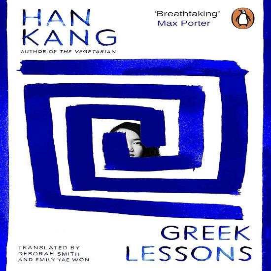 Greek Lessons Paperback # US -M10