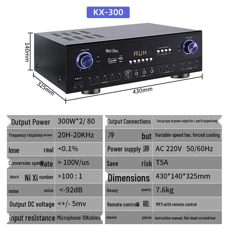Weishu KX-300 Professional Conference Audio System (CN version)
