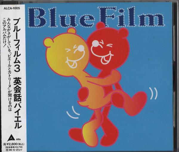 

CD BLUE FILM - Eikaiwa Bible ALCA1005PROMO Alfa 1994 Япония ОбиЯпонская Поп/Рок Б/У