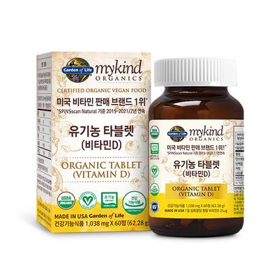 Organic Ingredients Vitamin D