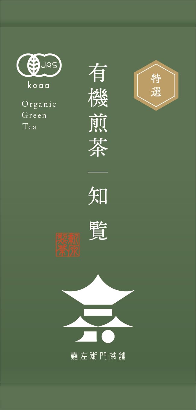 Organic Chiran Special 80g x 1 Chiran Organic Green Kagoshima Chiran Japanese Tea Time Sencha, Selection, Pesticide-Free, bag. Tea, Tea, Organic,