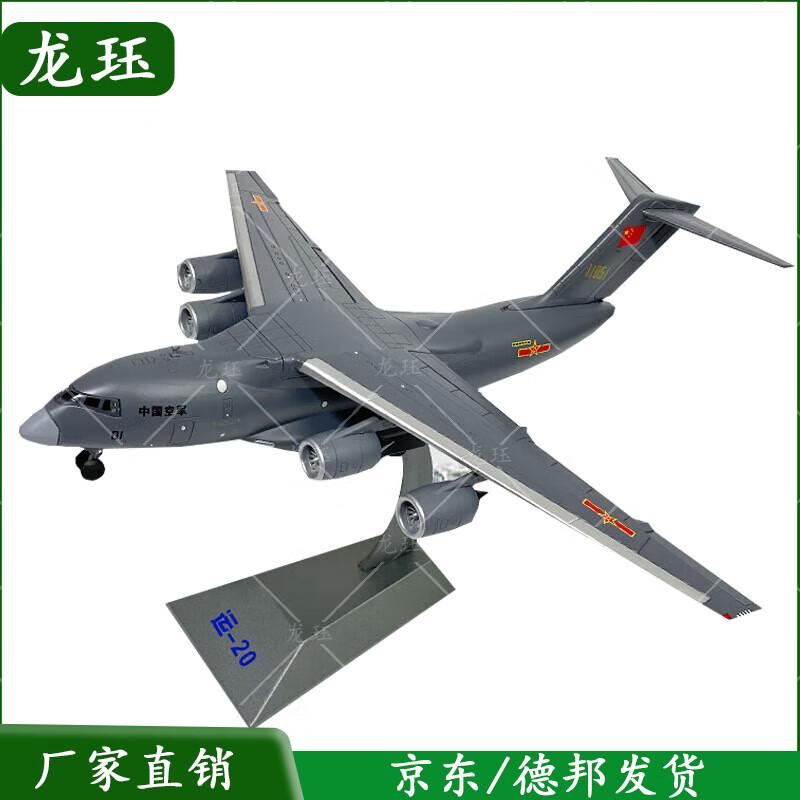 Long Jue Yun-20 Transport Aircraft Alloy Model