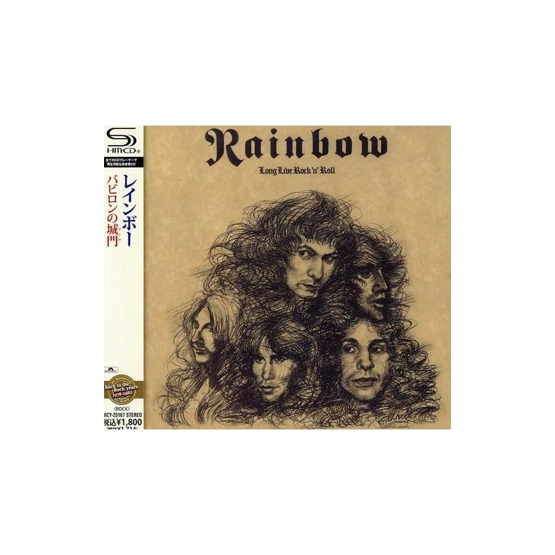 Babylon's Gate (SHM-CD) - Rainbow