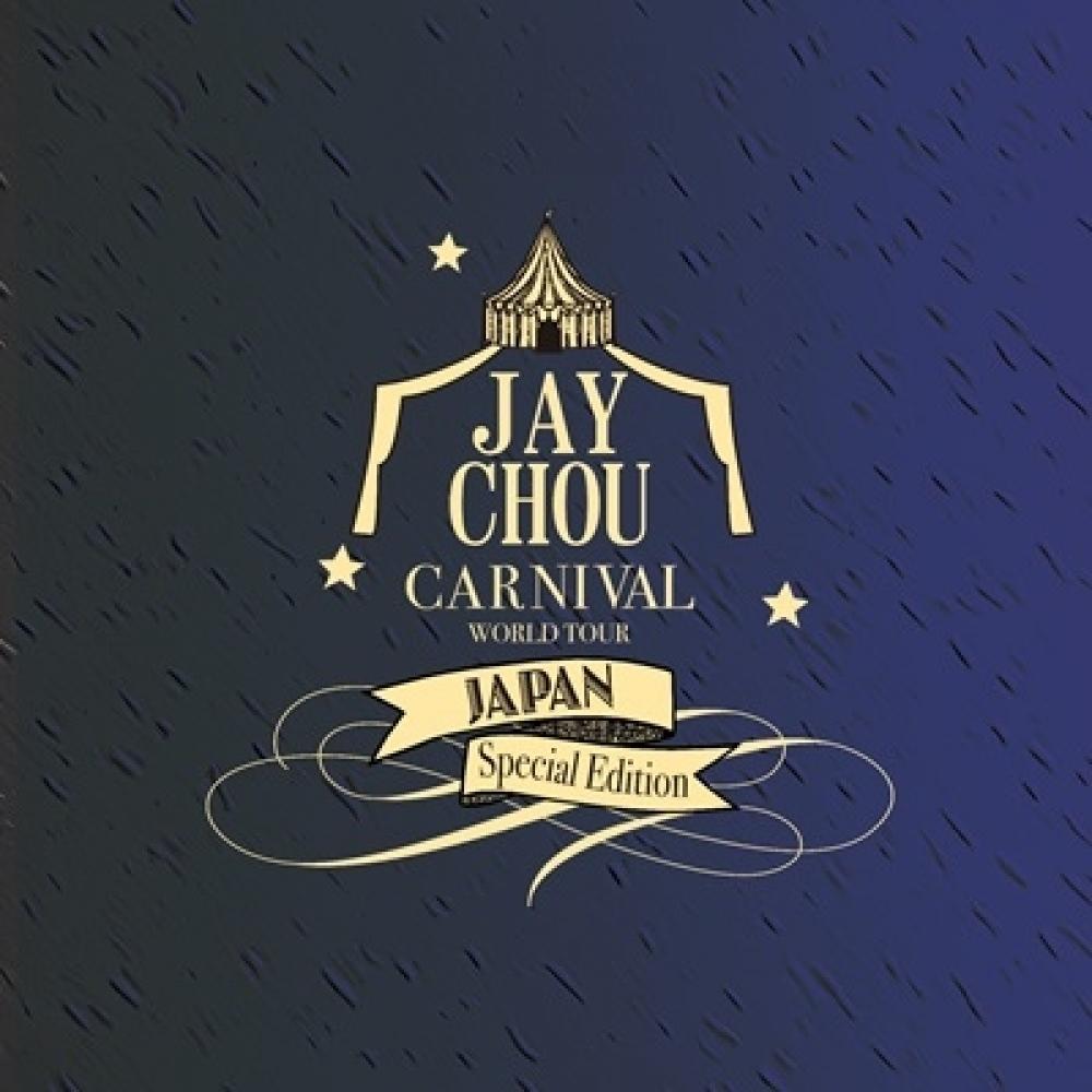 

Jay Chou 2024 Visit To Japan Commemorative Album Carnival Deluxe Edition [2cd+ Goods] Limited Edition