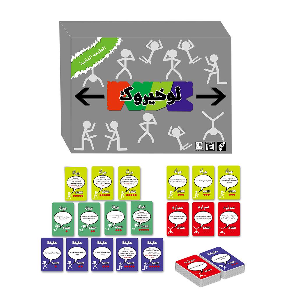 Middle Eastern Arabic Time Card Game - Interactive Party Tabletop Game