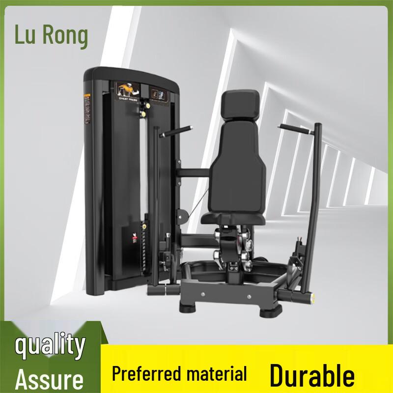 LuRong Power Commercial Strength Training Equipment