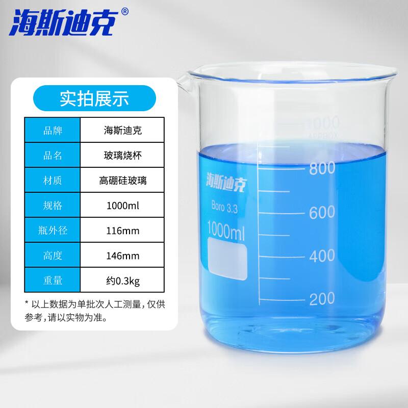 Haisidick HKCL-168 Graduated Borosilicate Glass Beaker