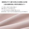 Nitori High-Density Satin Duvet Cover Double Size Rose Cotton No-Tie N-Grip Easy Fit Quilt Cover 190x210cm