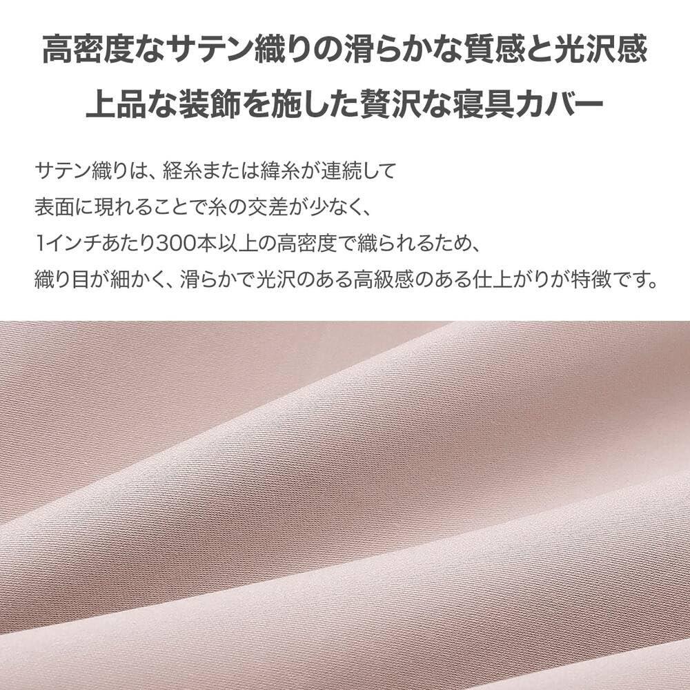 Nitori High-Density Satin Duvet Cover Double Size Rose Cotton No-Tie N-Grip Easy Fit Quilt Cover 190x210cm