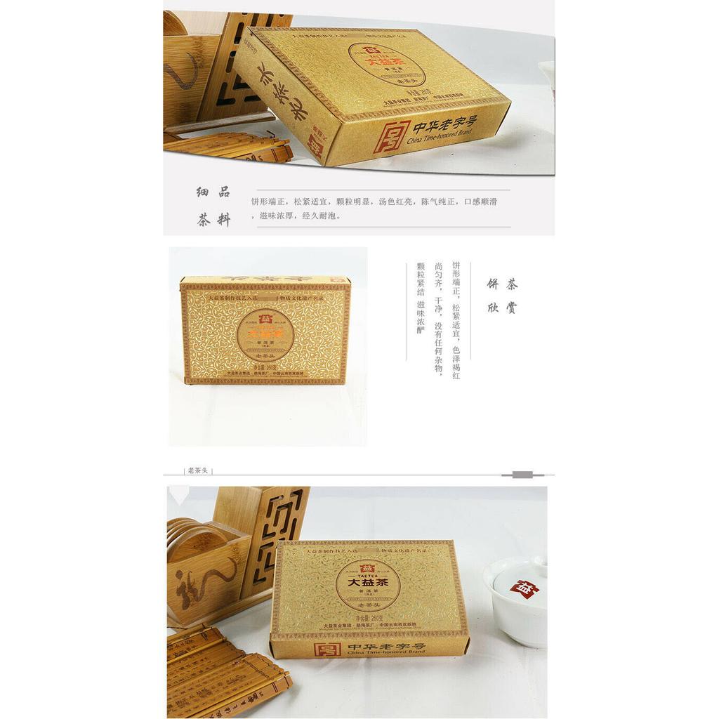 Lao Cha Tou * 2012 Menghai Dayi Lao Cha Tou Tea Pu-erh Shu Ripe Puer Brick 250g