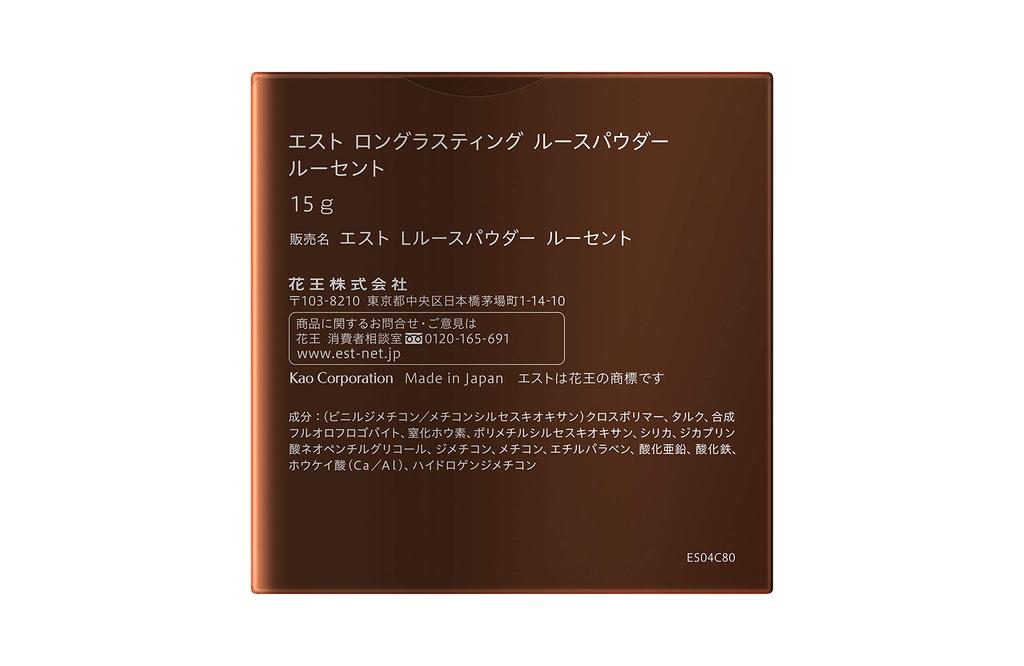 est Loose Powder Lucent 15g Long-Lasting (x 1)