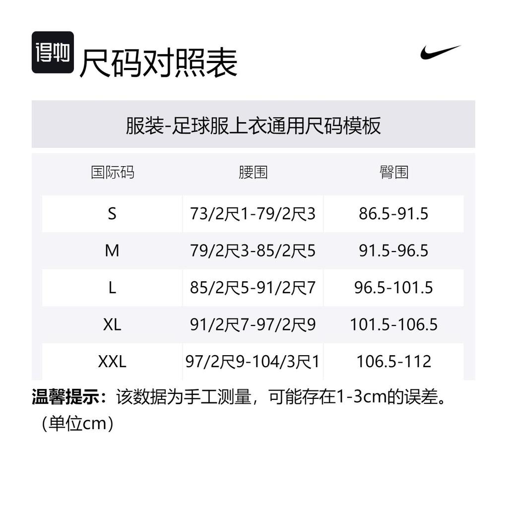 Nike Soccer Jersey Men's Passionate Red FJ4280-633