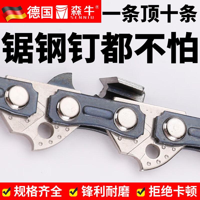 

SENNIU 20-inch Gasoline Chainsaw Replacement Chain CN plug (adapter included) 20-inch, 76 Sections 38 Blades