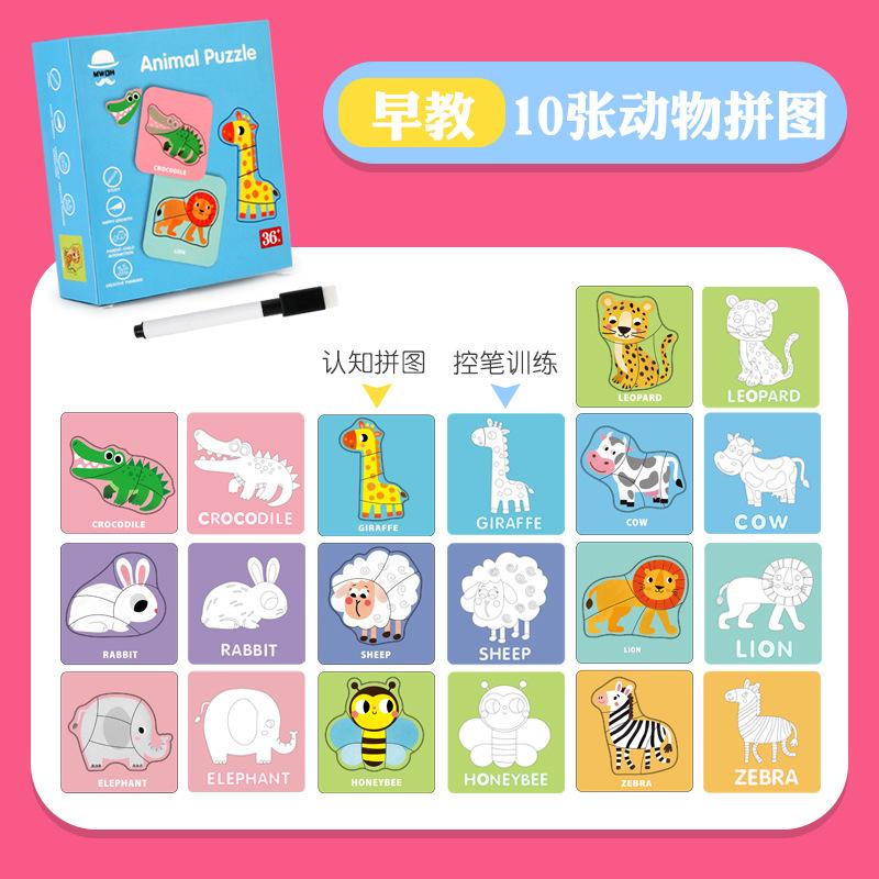 Children'S Introductory Puzzles Toddler Baby Enlightenment Early Education Cognitive Pen Control Training Flat Puzzle Educational Toys