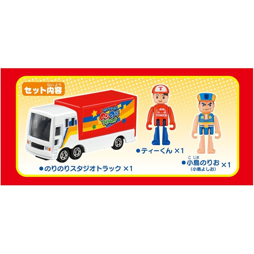 Takara Tomy Tomica Norinori Times Studio Truck Toy Mini Car for Ages 3 and Up
