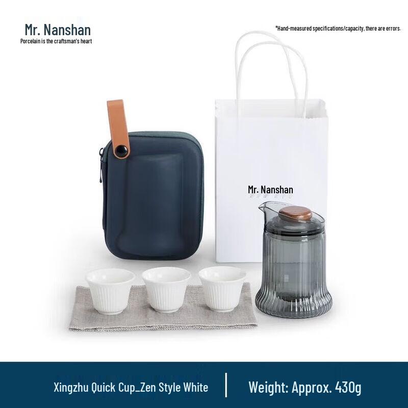 Nanshan Mr. Xingzhu Portable Zen Ceramic Tea Set