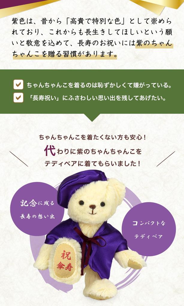 Petit Lou Longevity Bear 12cm Small (Golden Screen) (80th Birthday, Normal)